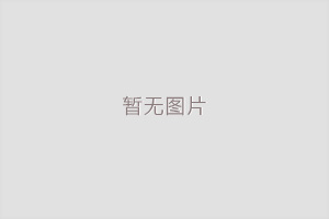 煙臺(tái)天之和包裝告訴你鋁箔袋優(yōu)勢(shì)有哪些